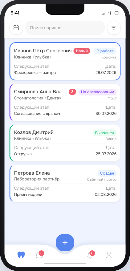 Наряды в мобильном приложении